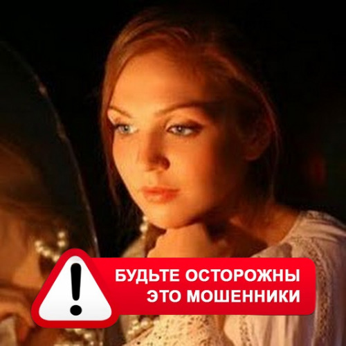 Злата Архипова +79852189312 в Муравленко – это мошенники